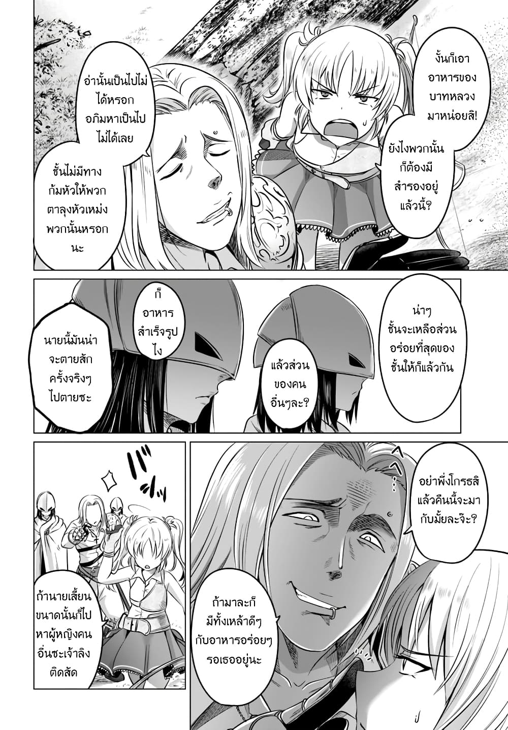 Kuro no Maou 15-15