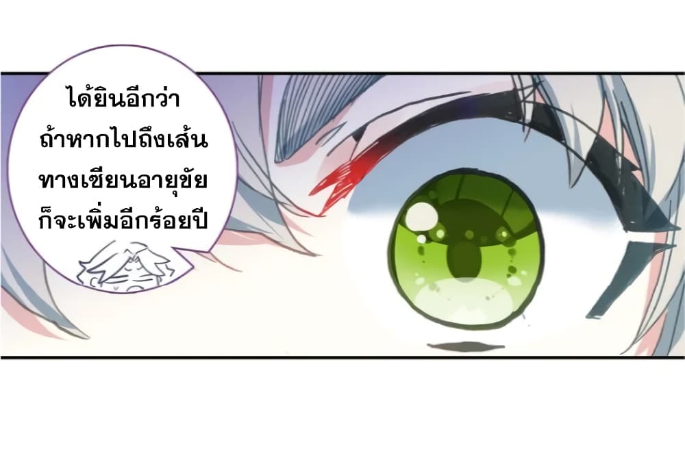 A Will Eternal 27-27