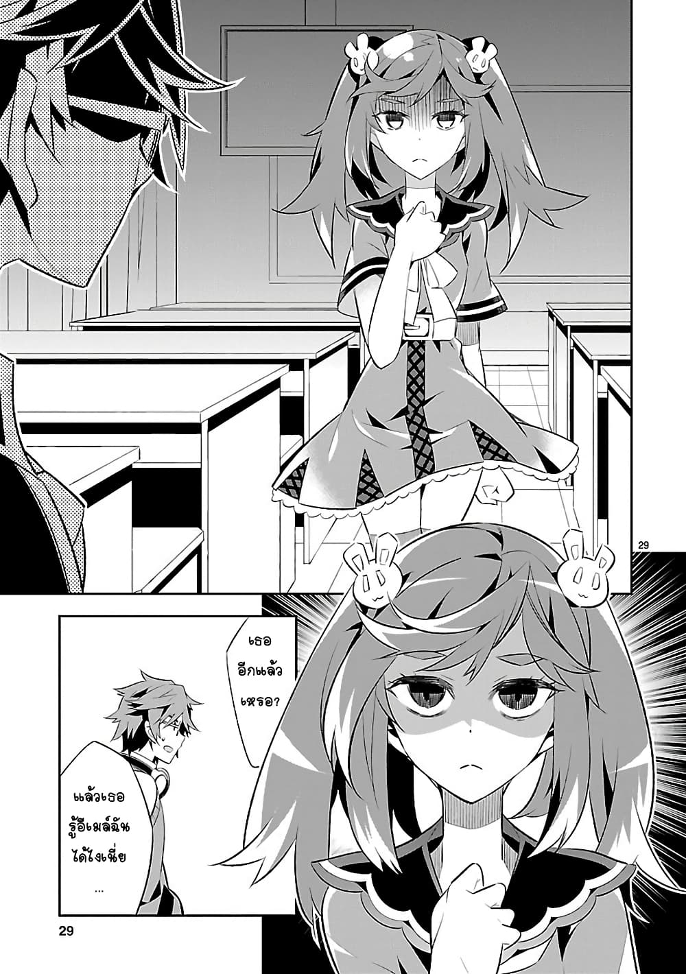 Mousugu Shinu Hito 6-ขอร้องเถอะนะ