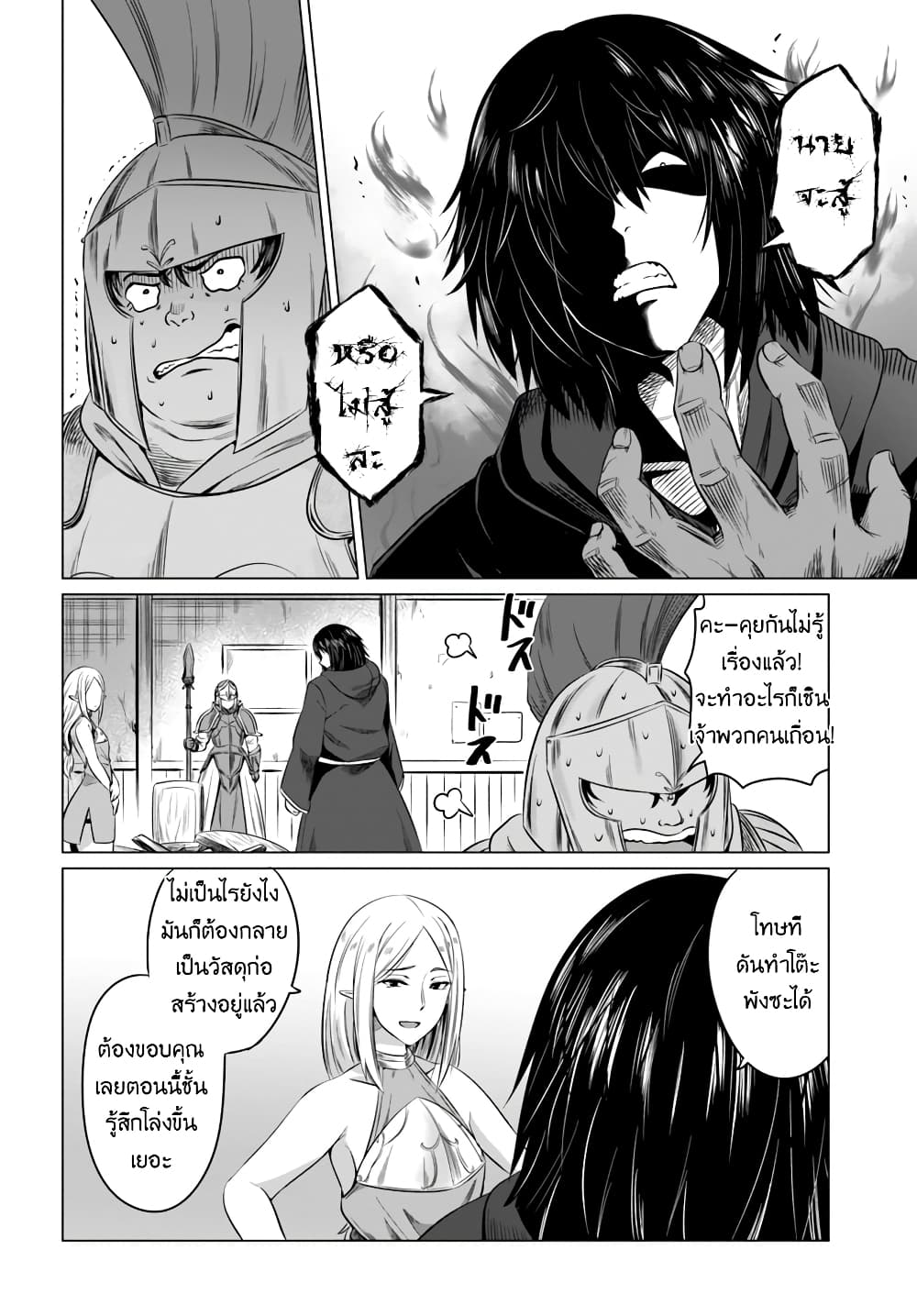 Kuro no Maou 15-15