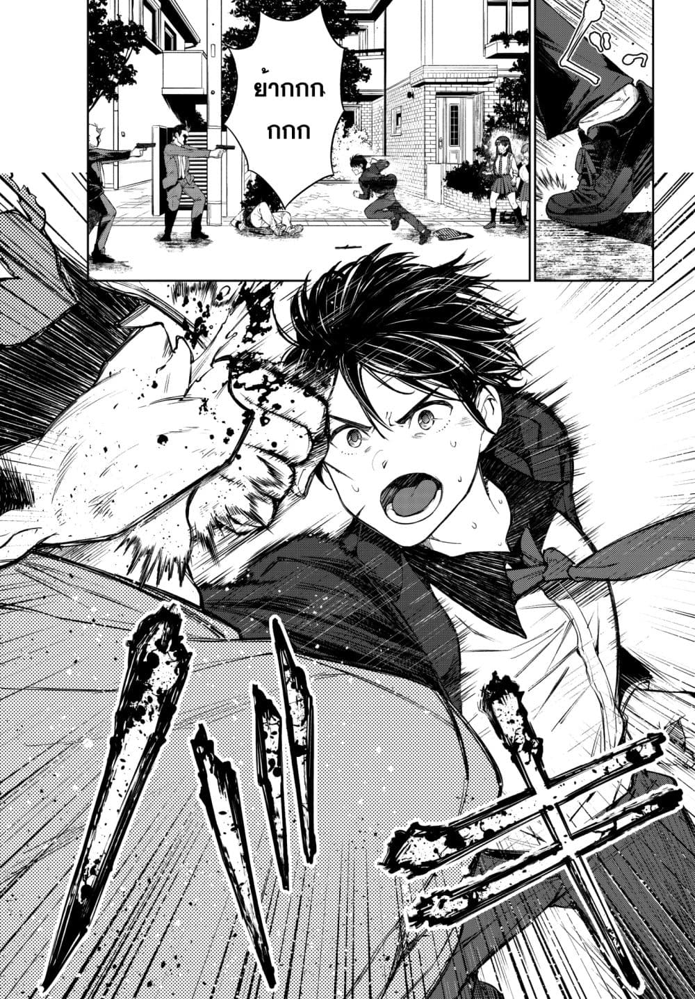 Goodbye! Isekai Tensei 3-ด้วยสิ่งนี้ ผมจึงเกิดใหม่ในฐานะผู้กล้า