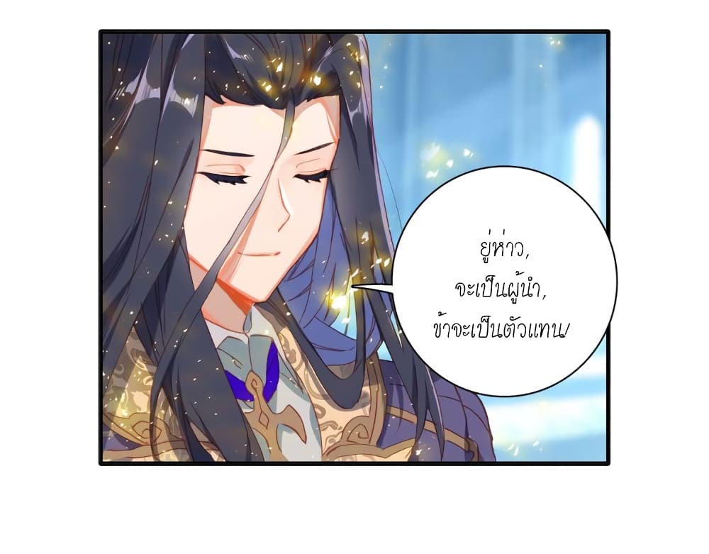 Douluo Dalu - Legends of the Tang's Hero 6-6