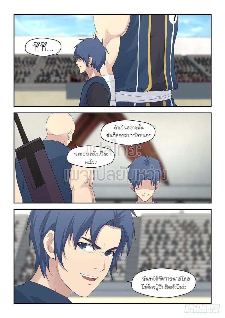 Heaven Defying Sword ดาบแห่งสวรรค์ 41-41