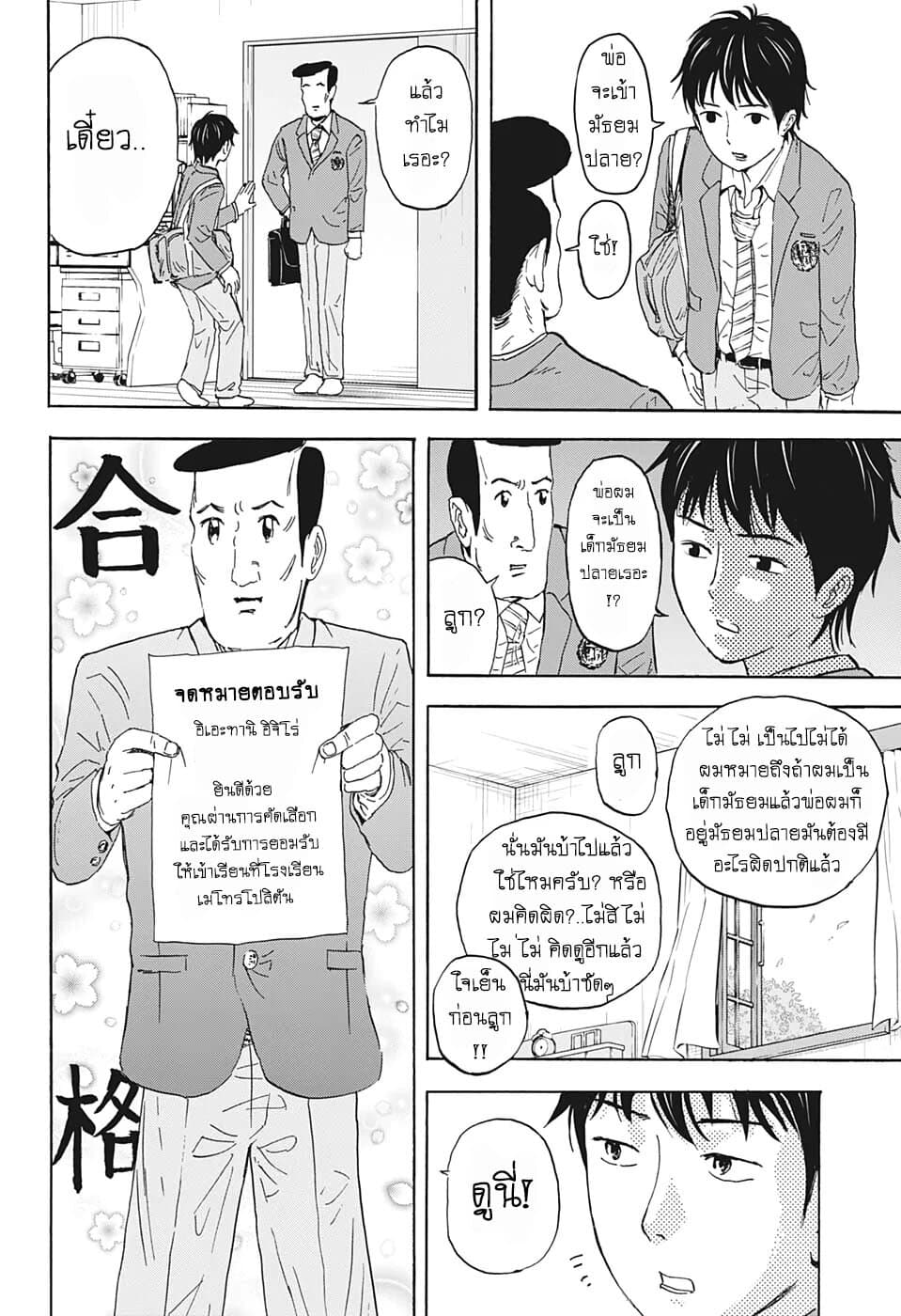 High School Family: Kokosei Kazoku 1-ทุกคนอยากเป็นนักเรียนมัธยมปลาย! n