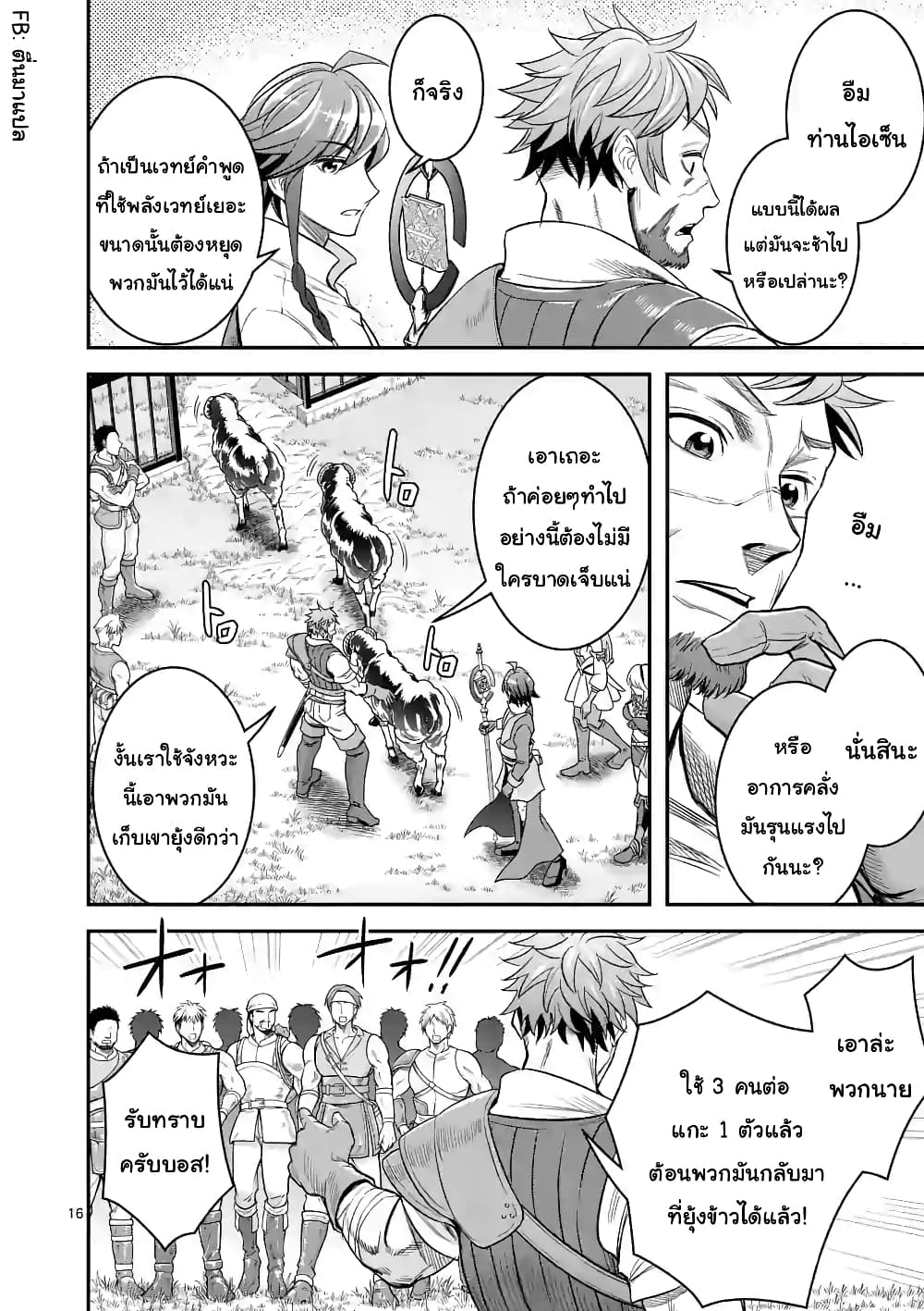 100-nin no Eiyuu o Sodateta Saikyou Yogensha wa, Boukensha ni Natte mo Sekaijuu no Deshi kara Shitawarete Masu 25.2-25.2