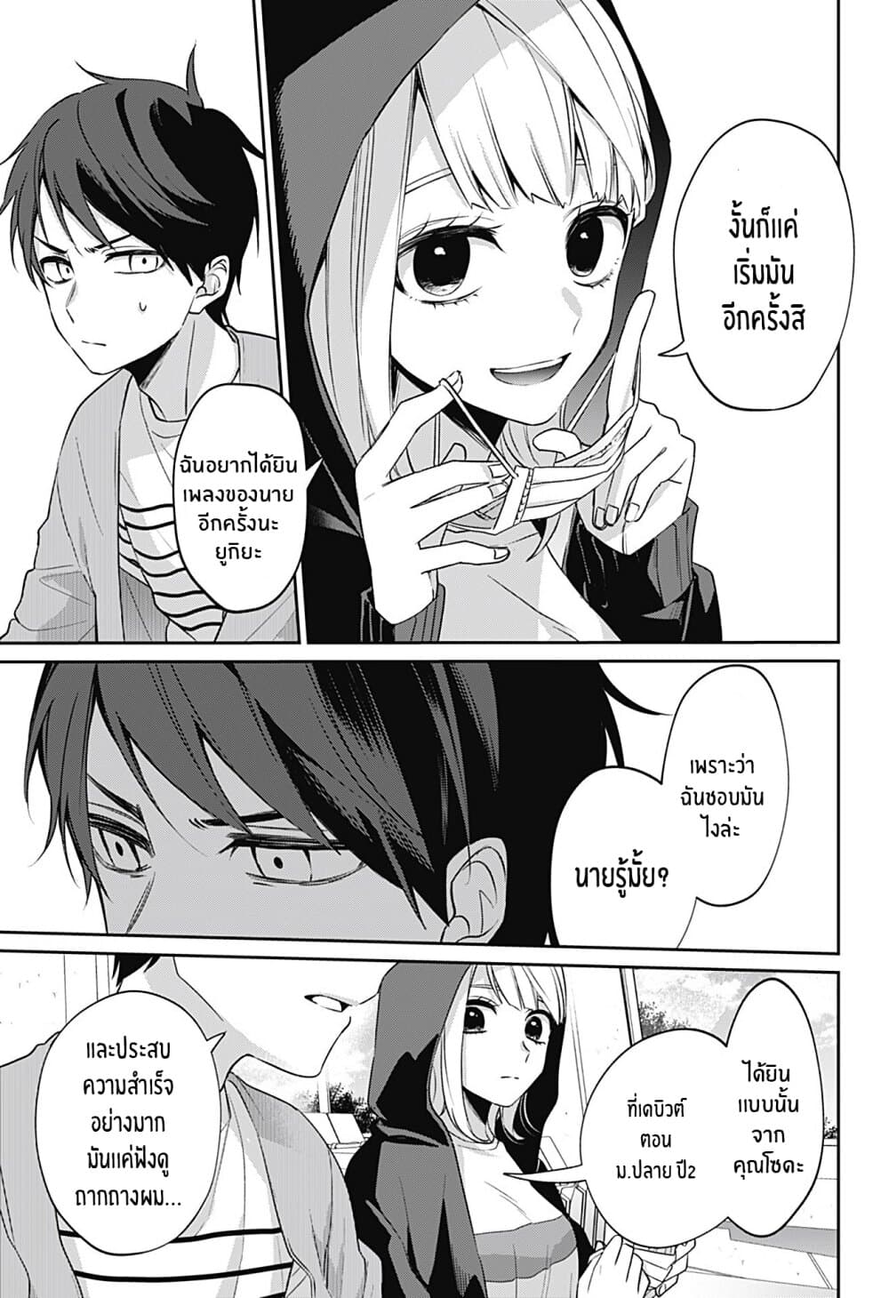 Nante Nasakenai Bokurada 0-One Shot