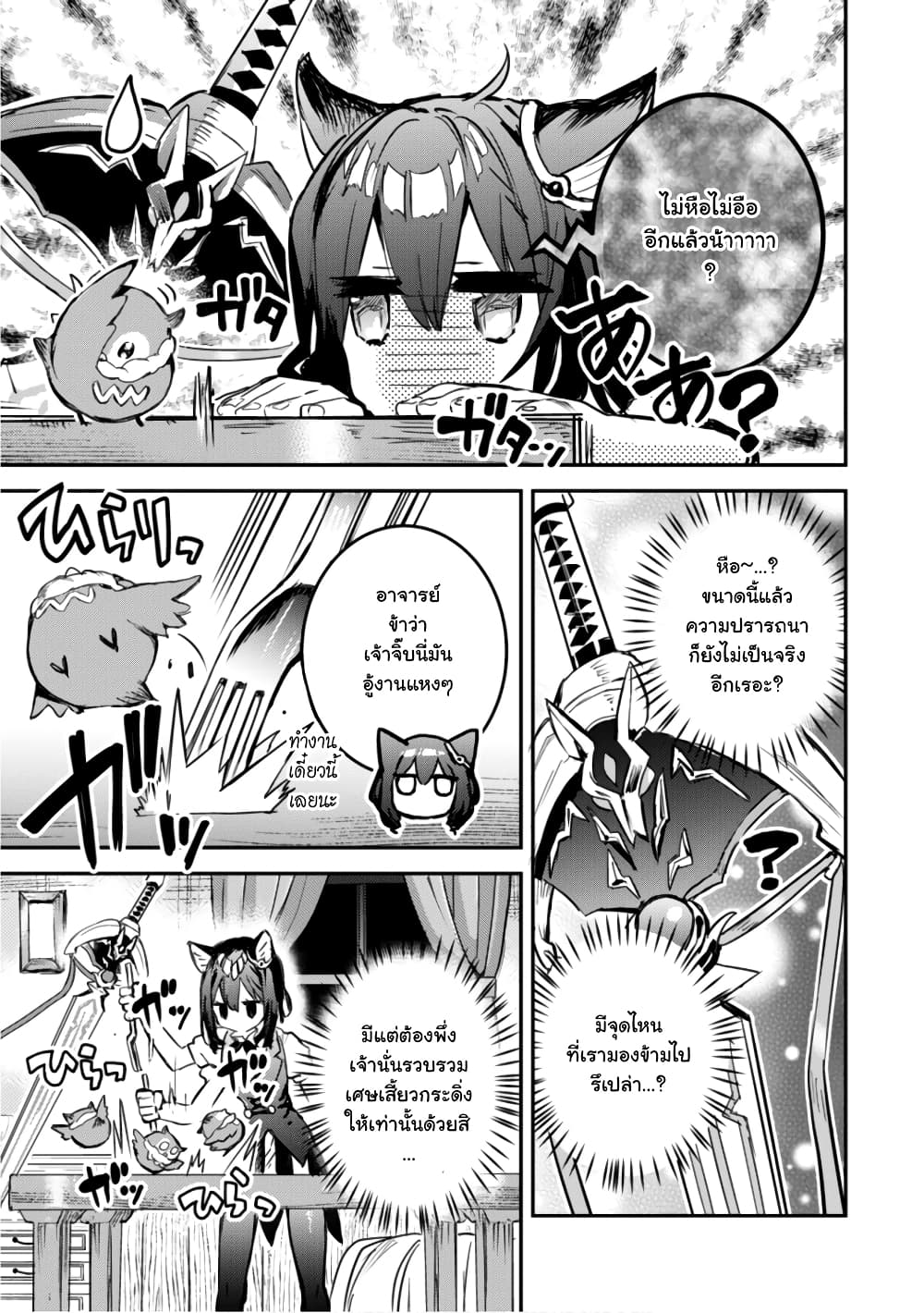 Tensei Shitara Ken Deshita : Another Wish 4-เจ้าหญิงที่ถูกจับตัว