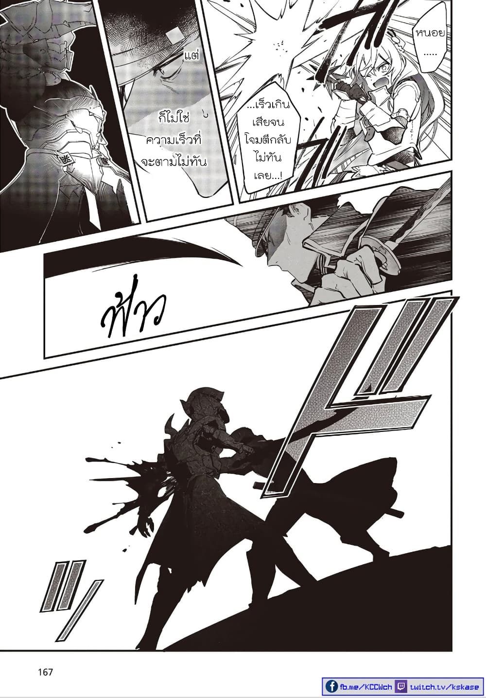 Realist Maou Niyoru Seiiki Naki Isekai Kaikaku จอมมารผู้รู้แจ้งกู้โลก 19-19