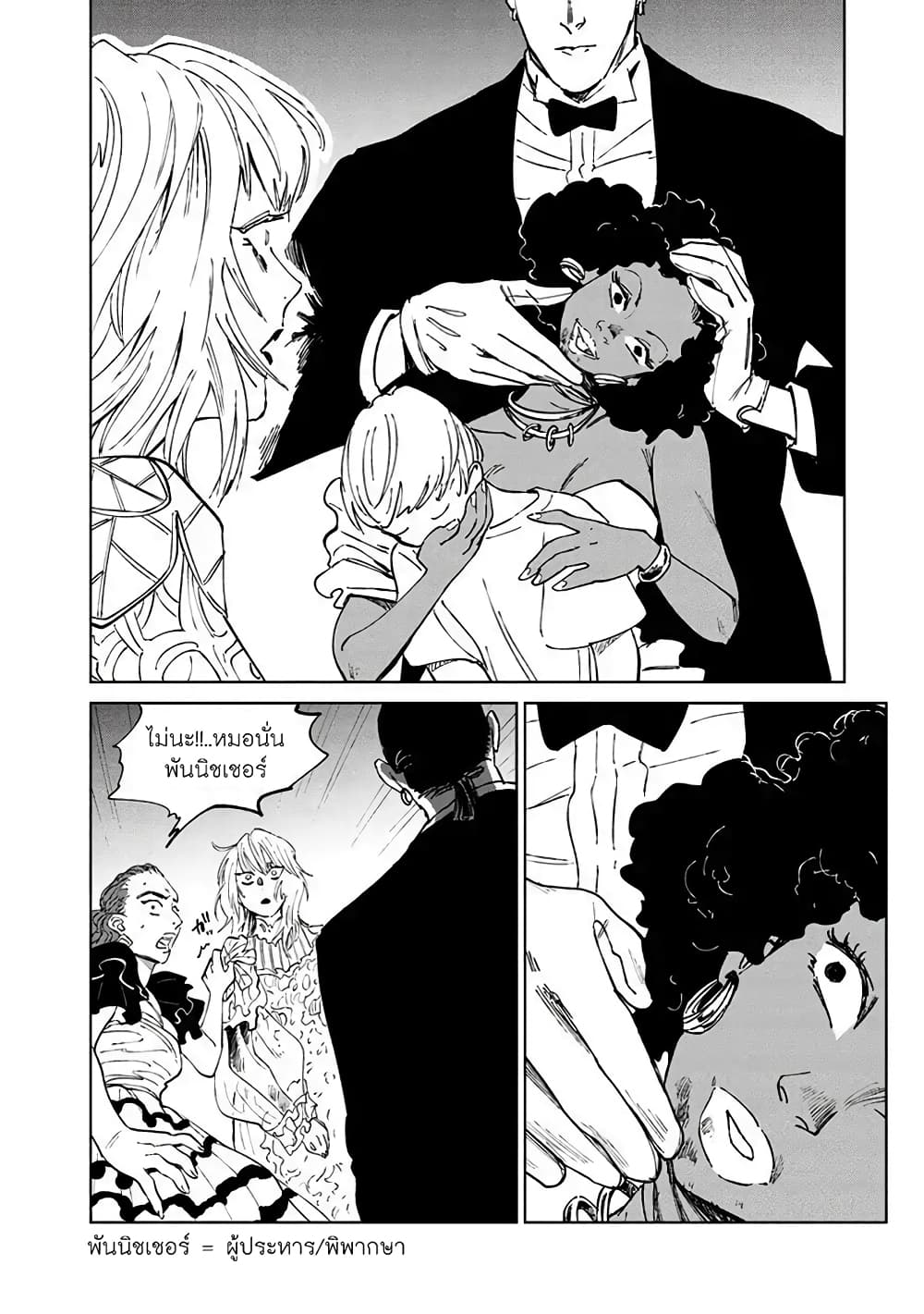 Noah of the Blood Sea เรือสยองปาร์ตี้เลือดสาด 7-กำจัด