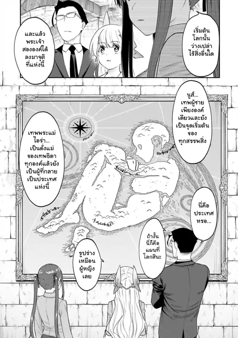 Isekai Bishoujo Juniku Ojisan to ต่างโลกกับคุณลุงในร่างโลลิ 40-40