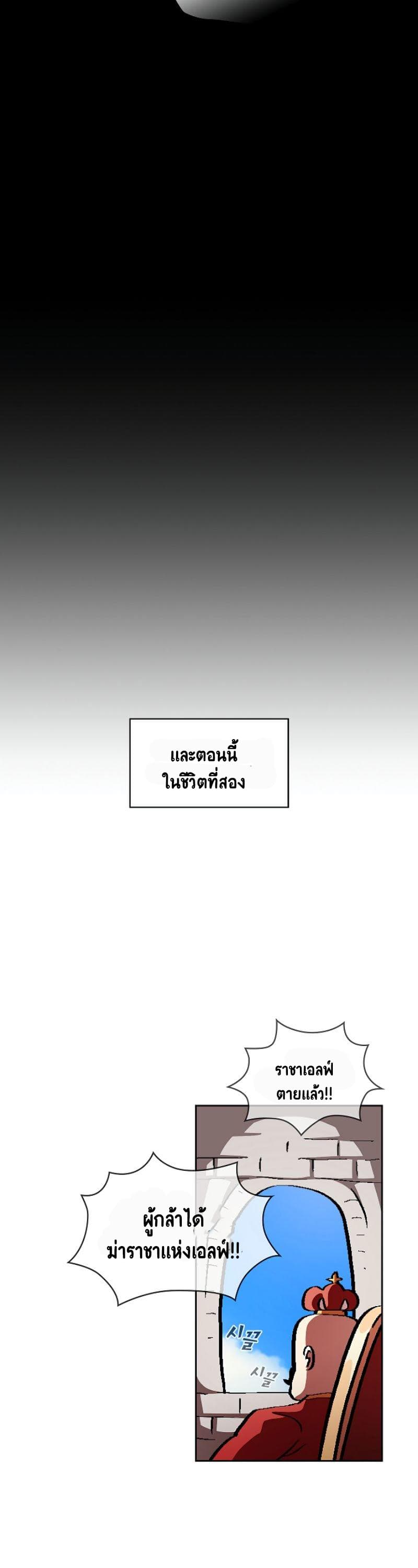 FFF-Class Trashero 33-33