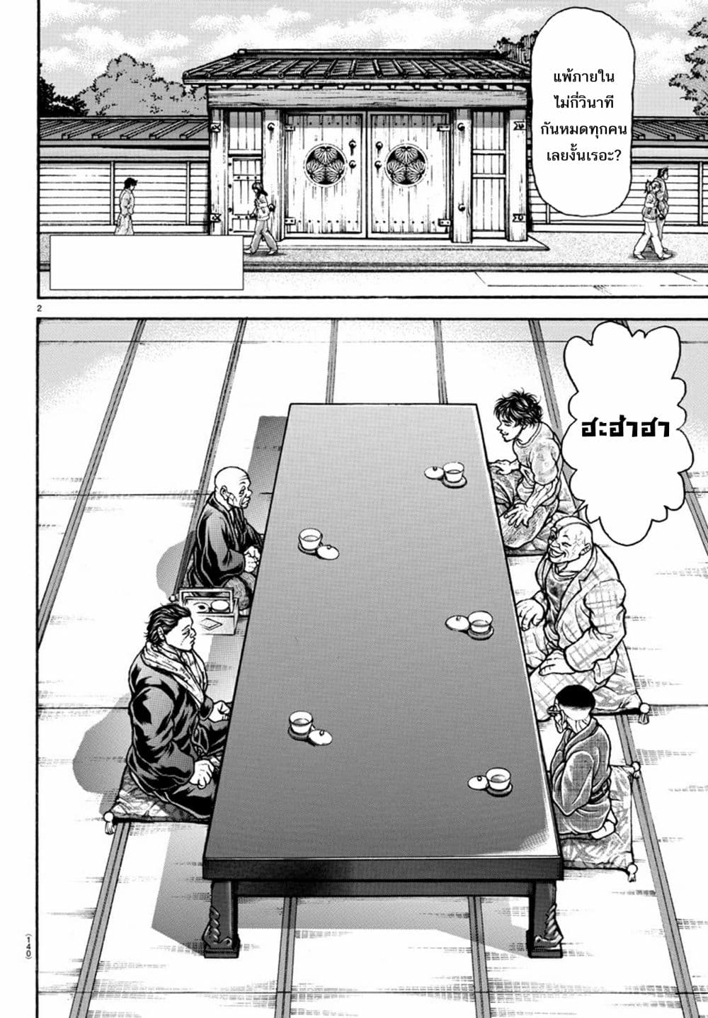 Baki Dou II 44-44