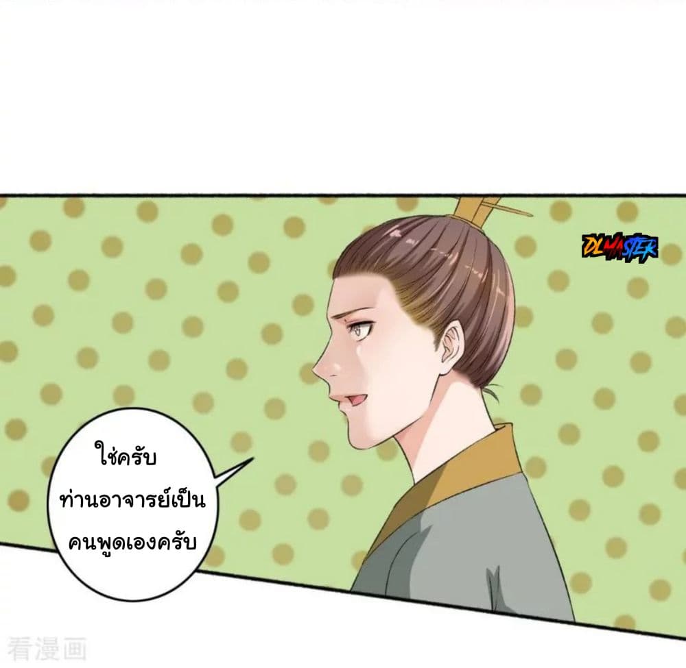 The Peerless Concubine 66-66