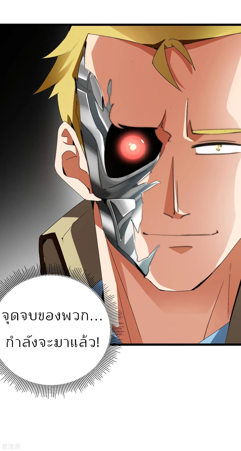I am The Richest  in The World ข้านี่แหละจะรวยที่สุดในโลก! 79-79
