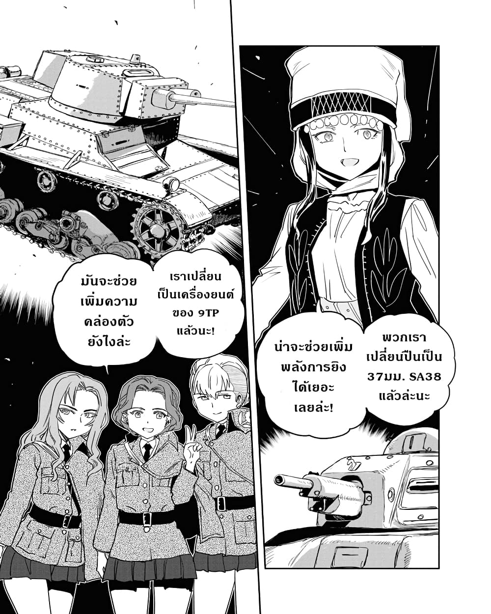 Girls Und Panzer: Ribbon Warrior 56-เราชนะด้วยรถถังพวกนี้ไม่ได้หรอก