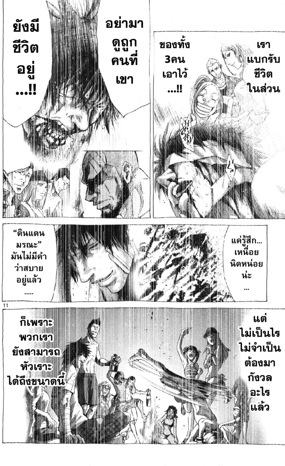 Imawa no Kuni no Alice 53-เปิดม่านวันที่ 7 (1)