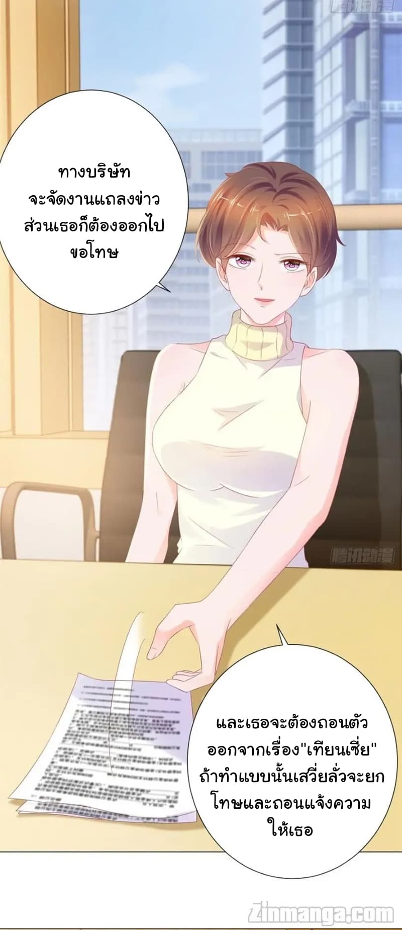 The Lovely Wife And Strange Marriage แผนรักลวงใจ 99-99