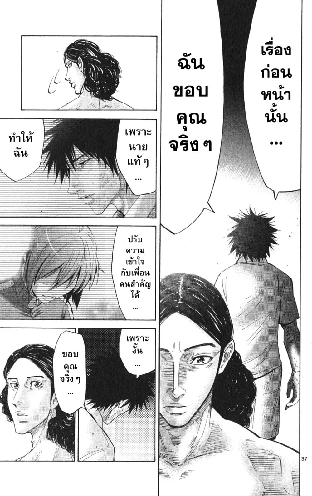 Imawa no Kuni no Alice 36-คิงดอกจิก (4)