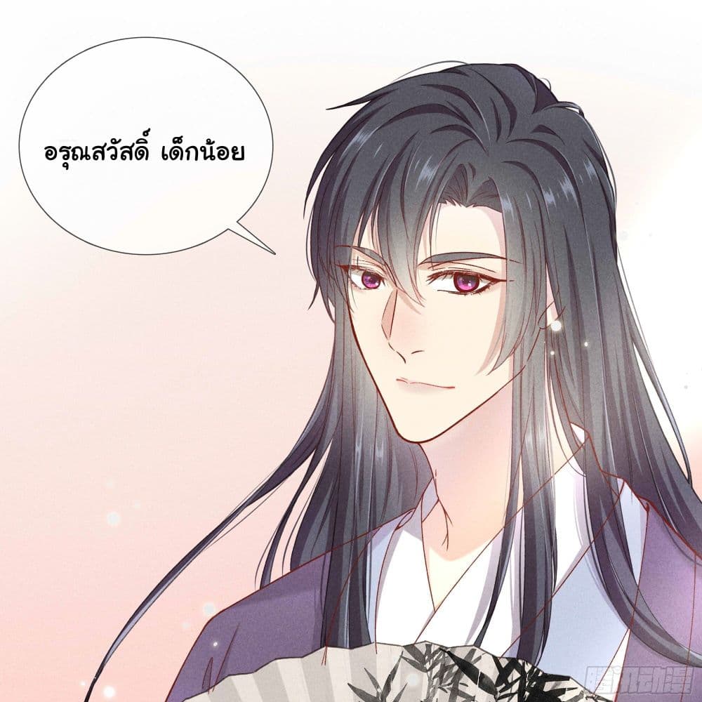 The Rebirth Daughter is not Good ย้อนอดีตชำระแค้น 11-11