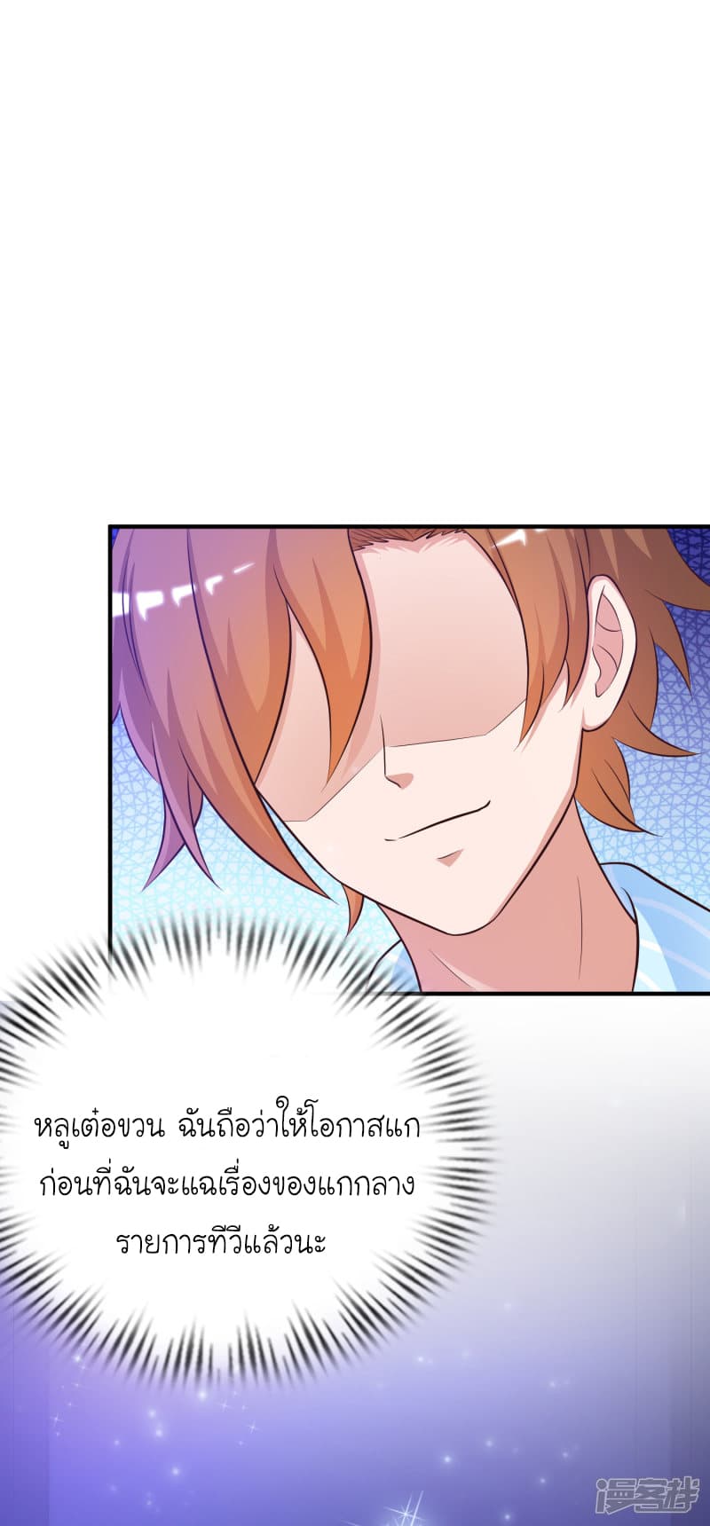 The Strongest Peach Blossom ราชาดอกไม้อมตะ 40-40