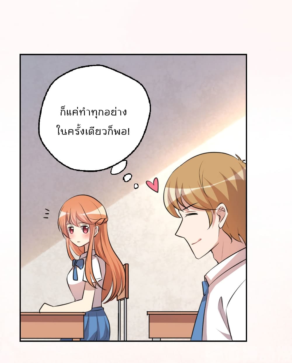 I Will Die If Agree Confession 3-3