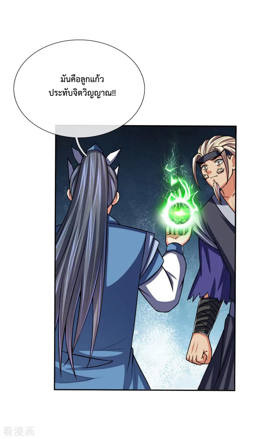 Shenwu Tianzun 65-65