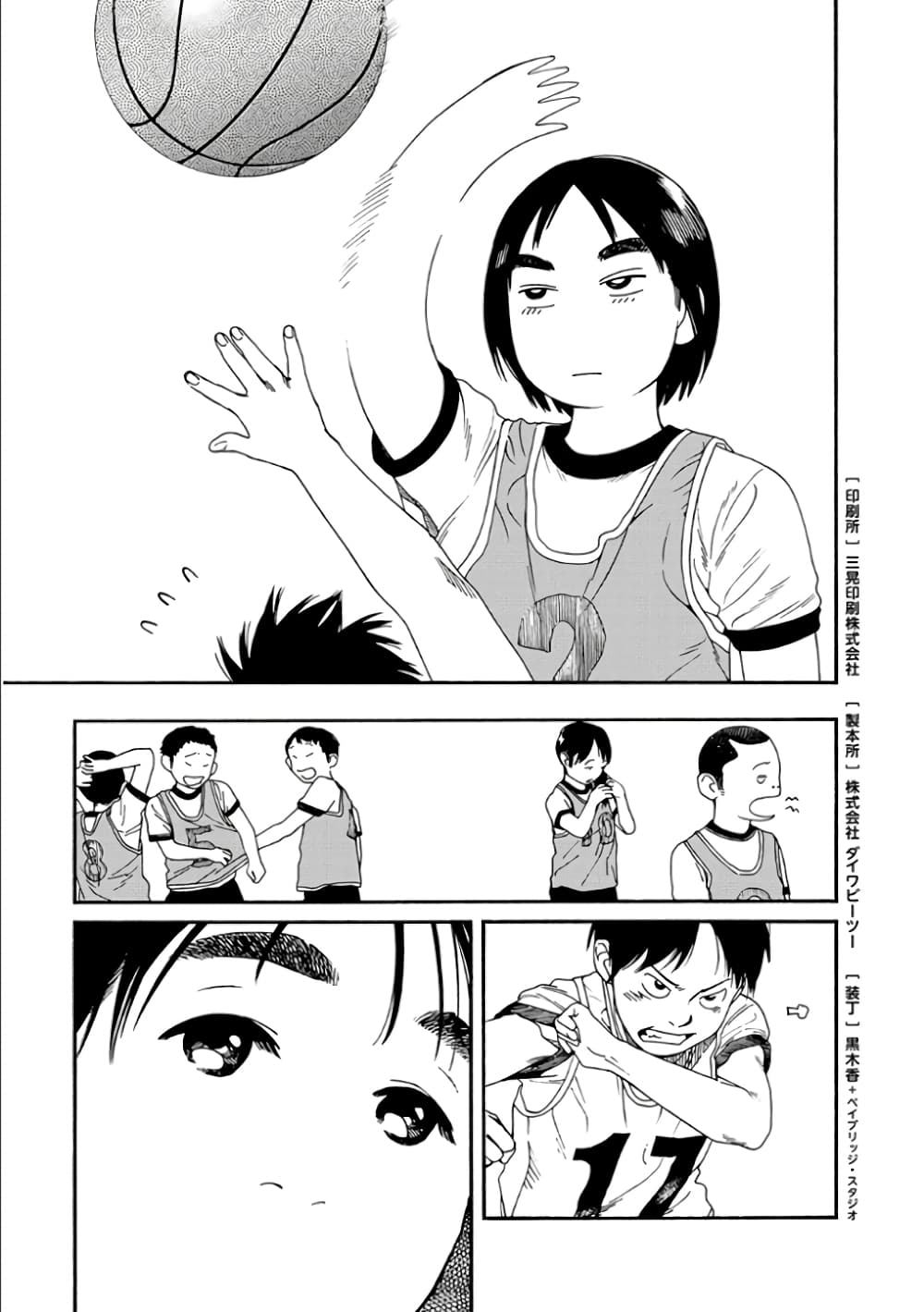 Fujiyama-san wa Shishunki 51-ไข่ดาวของคุณฟูจิยามะ