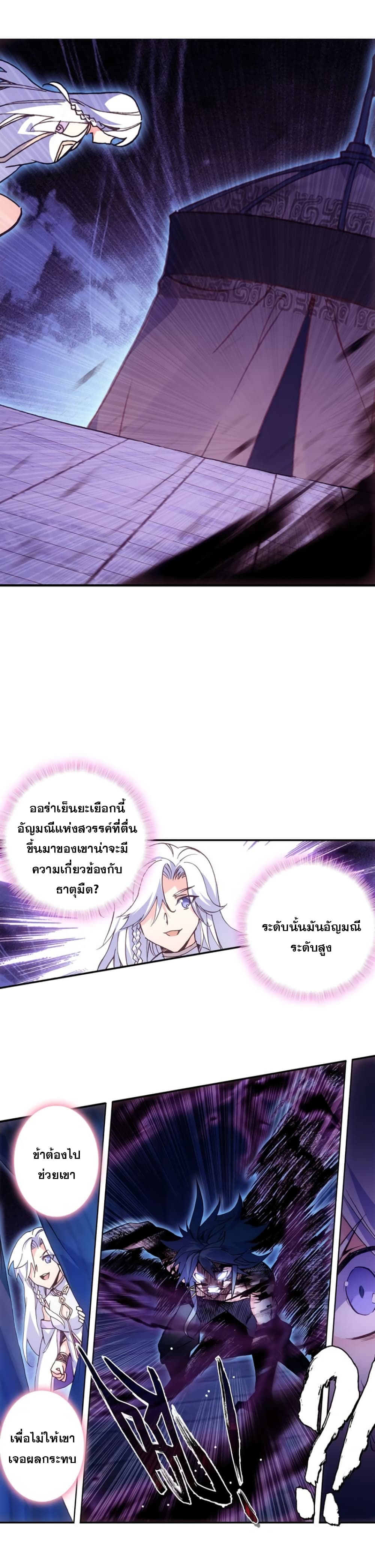 Heavenly Jewel Change 13-13