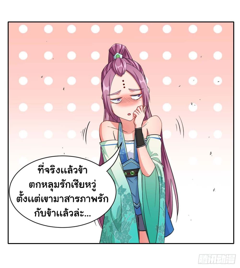 The Cultivators Immortal Is My Sister อยู่ดีๆผมก็มีพี่สาวสุดเทพ 39-39