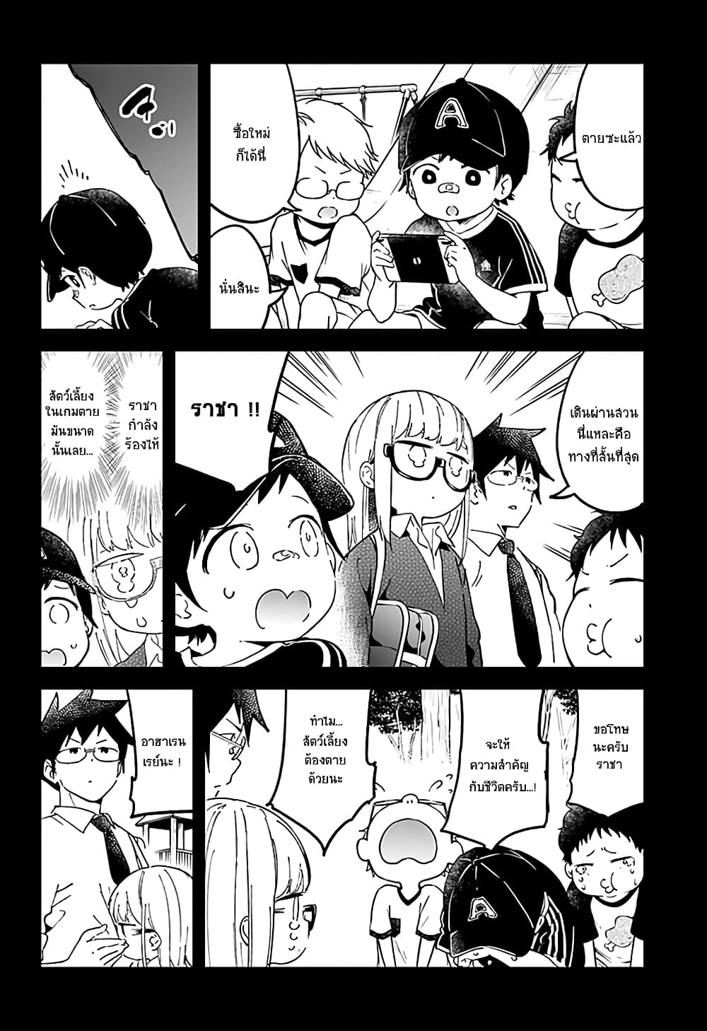 Aharen-san wa Hakarenai 37-37