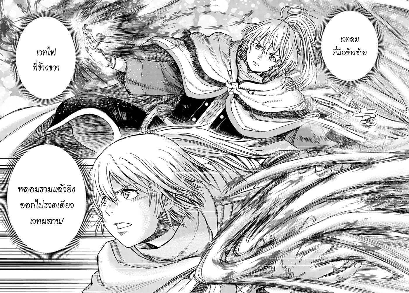 Shoukan sareta Kenja wa Isekai wo Yuku - Saikyou nano wa Fuyou Zaiko no Item deshita 9-ภารกิจตรวจสอบ