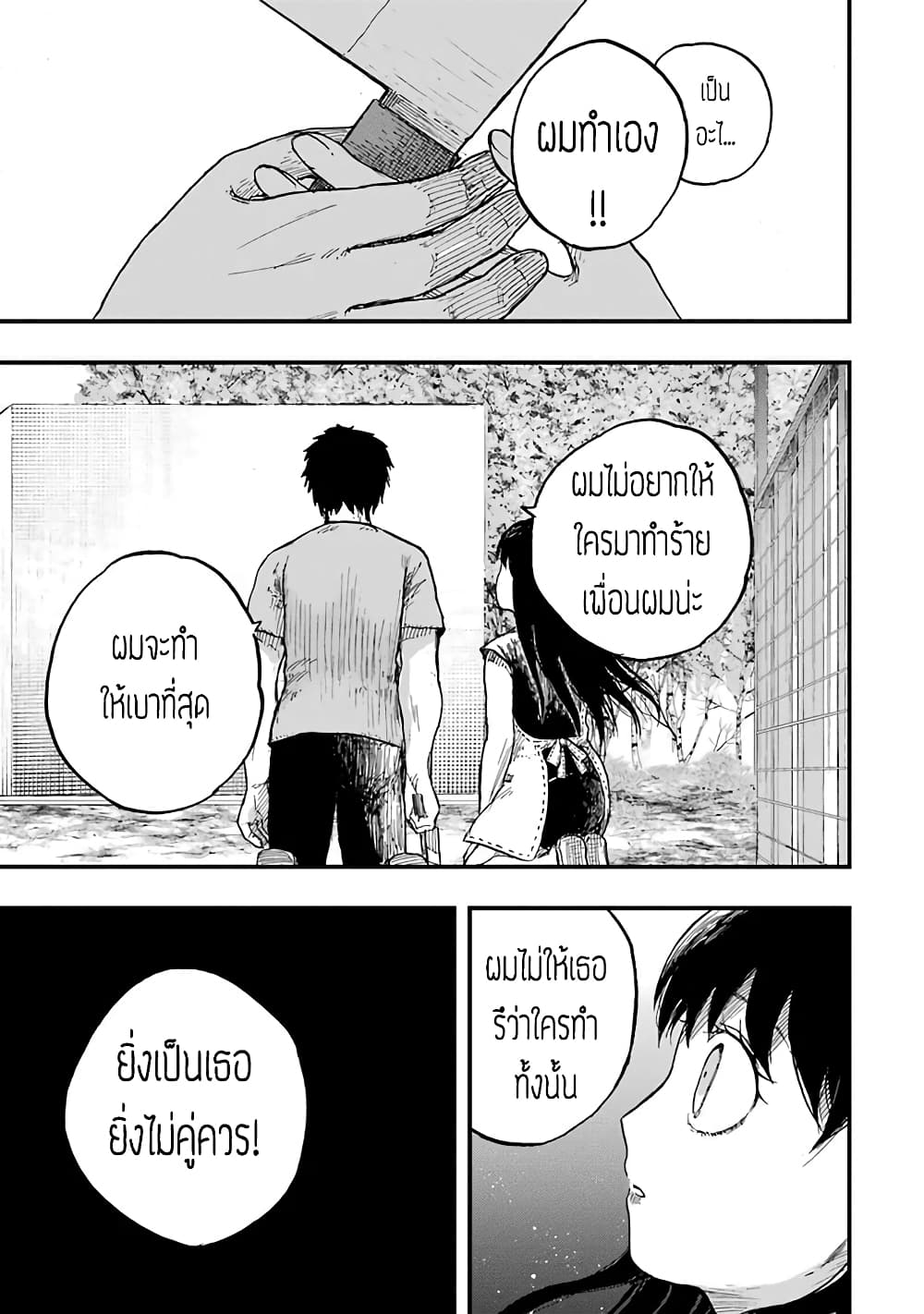 Chirudoren 7-จุดเริ่มต้น