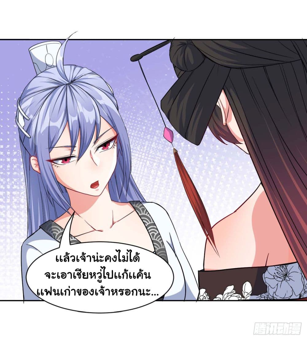 The Cultivators Immortal Is My Sister อยู่ดีๆผมก็มีพี่สาวสุดเทพ 38-38