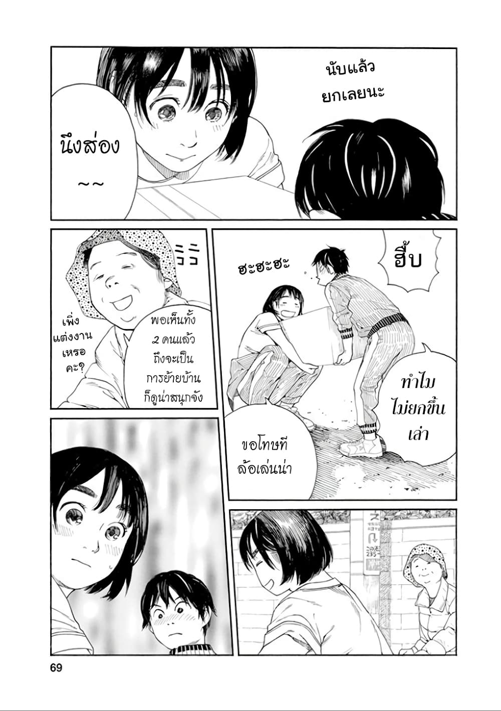 Fujiyama-san wa Shishunki 30-คุณฟูจิยามะใช้เครื่องดูดฝุ่น