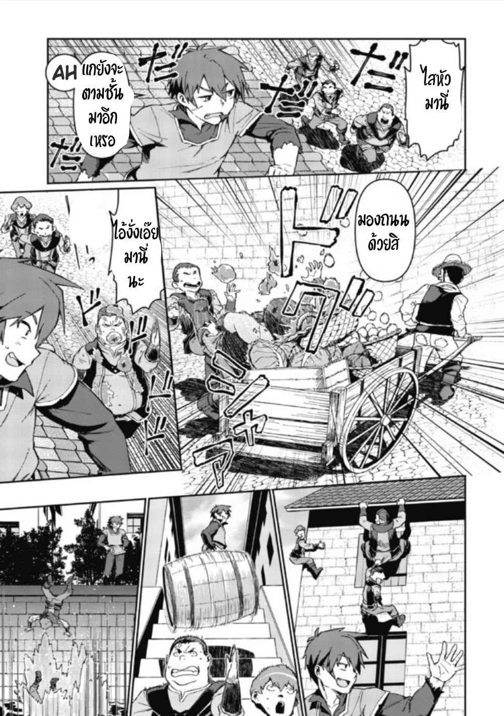 Daikenja no Manadeshi ～Bougyo Mahou no Susume～@COMIC 1-1