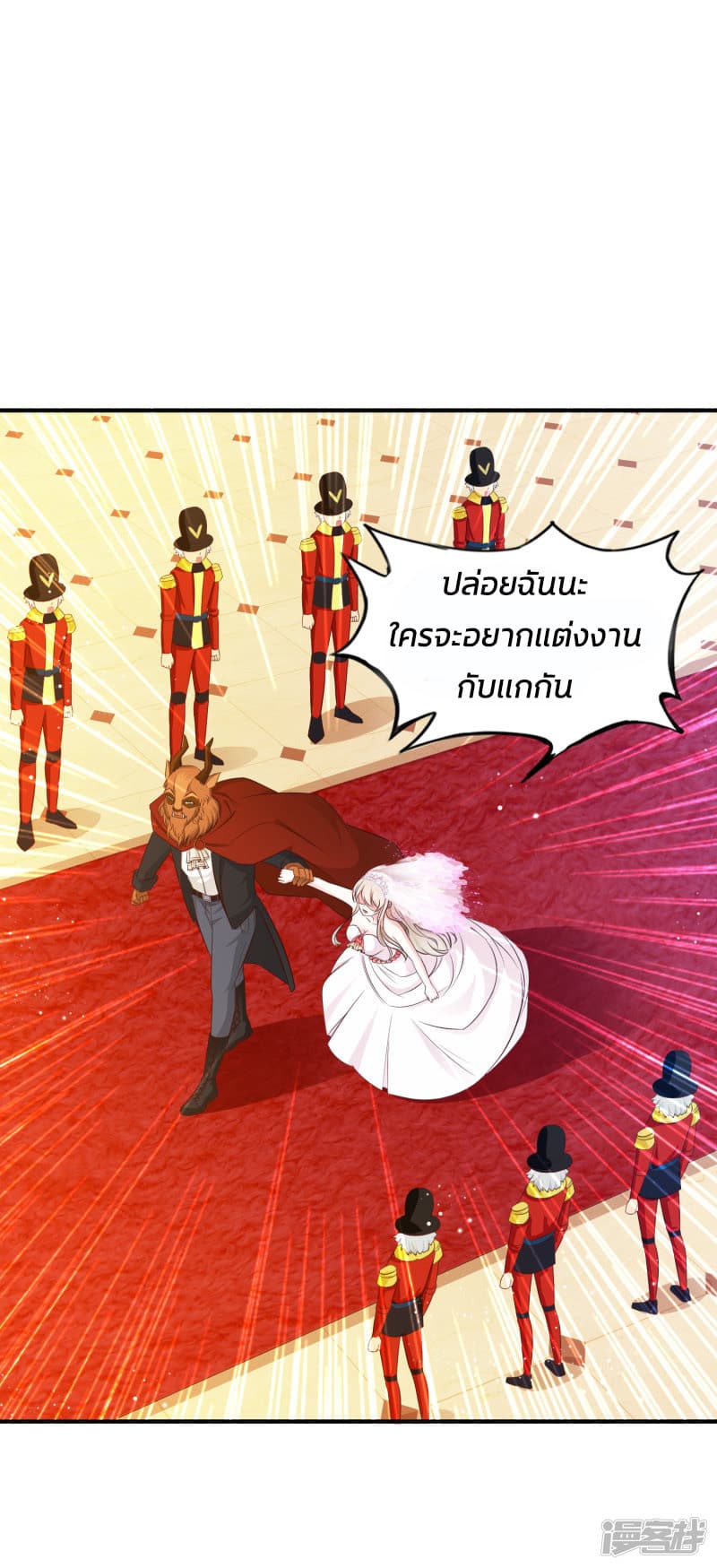 The Strongest Peach Blossom ราชาดอกไม้อมตะ 34-34
