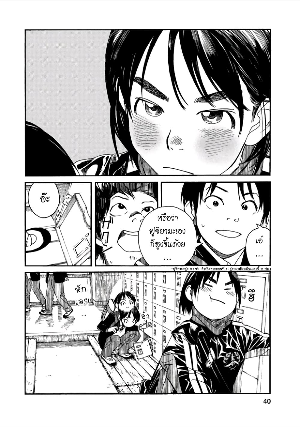 Fujiyama-san wa Shishunki 37-คุณฟูจิยามะกับการเข้าแถว