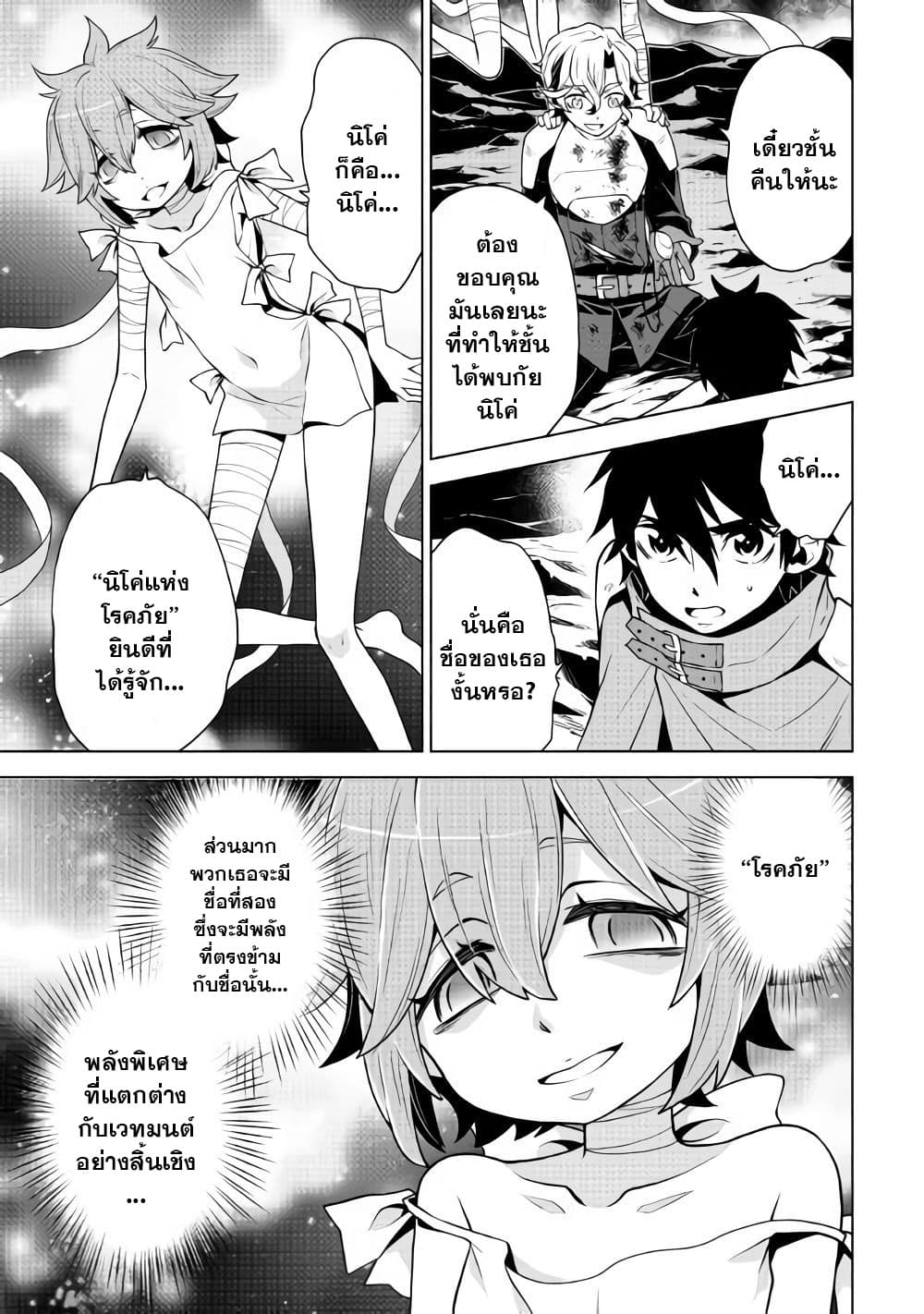 Hiraheishi wa Kako o Yumemiru 30-30
