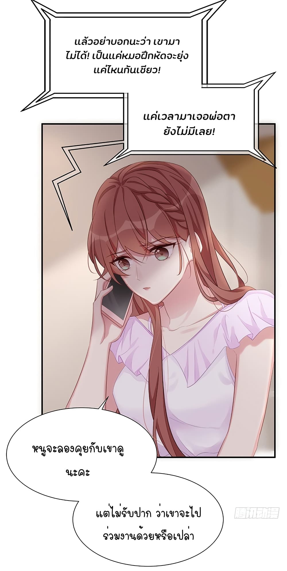 Gonna Spoil You 7-7