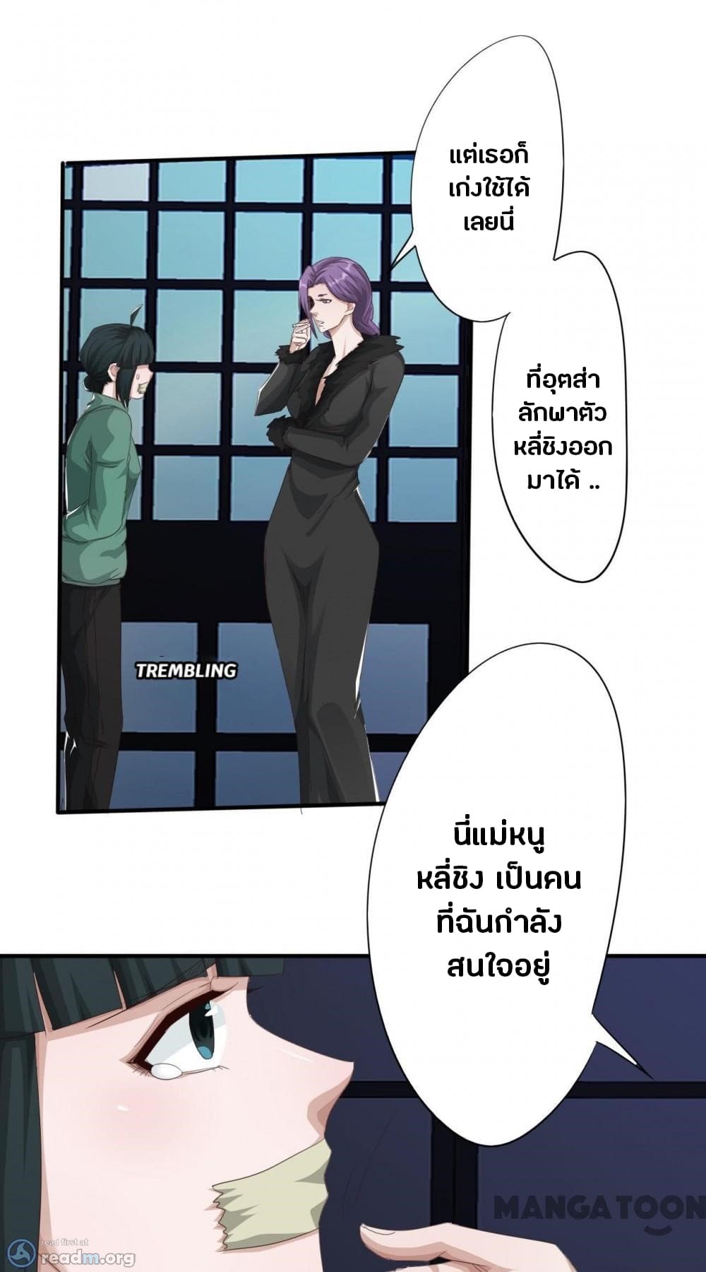 Strongest Worker 221-221