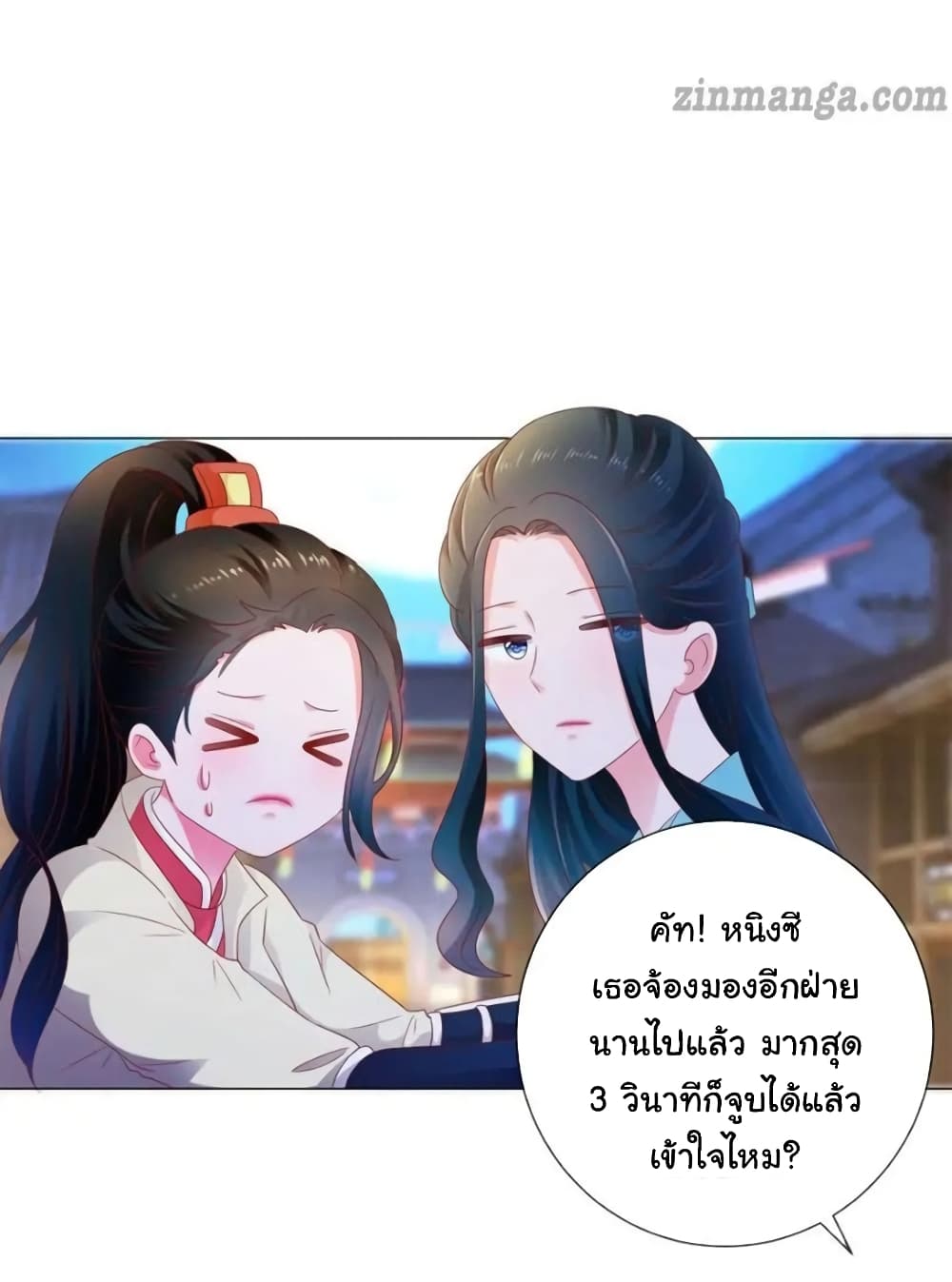 The Lovely Wife And Strange Marriage แผนรักลวงใจ 134-134
