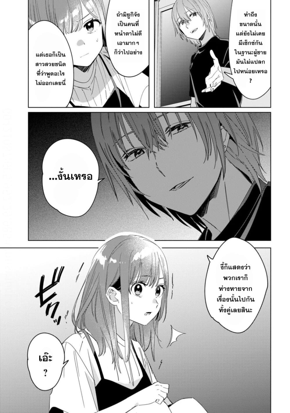 Hige Wo Soru. Soshite Joshikosei Wo Hirou. โกนหนวดและพาเด็กนักเรียนหญิง ม.ปลาย มาอยู่ด้วย 21-21