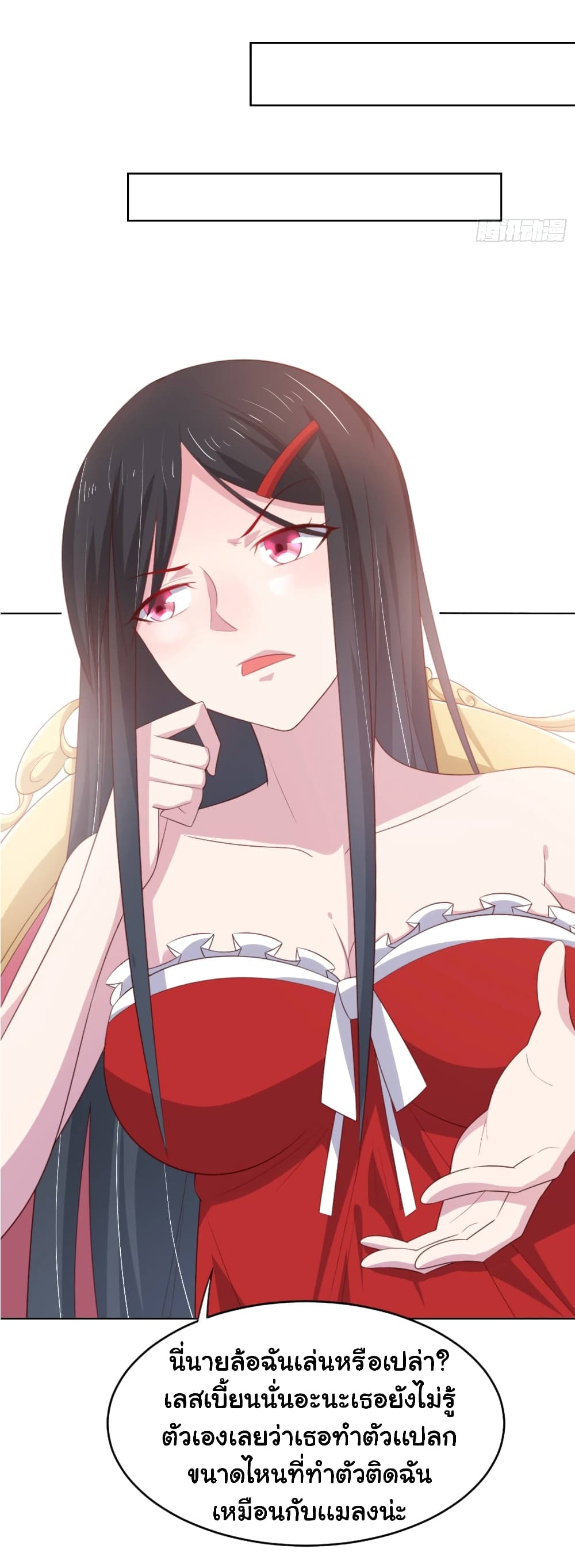 I'm a Villain in Harem Comics ผมเป็นตัวร้ายในการ์ตูนฮาเร็ม 10-10