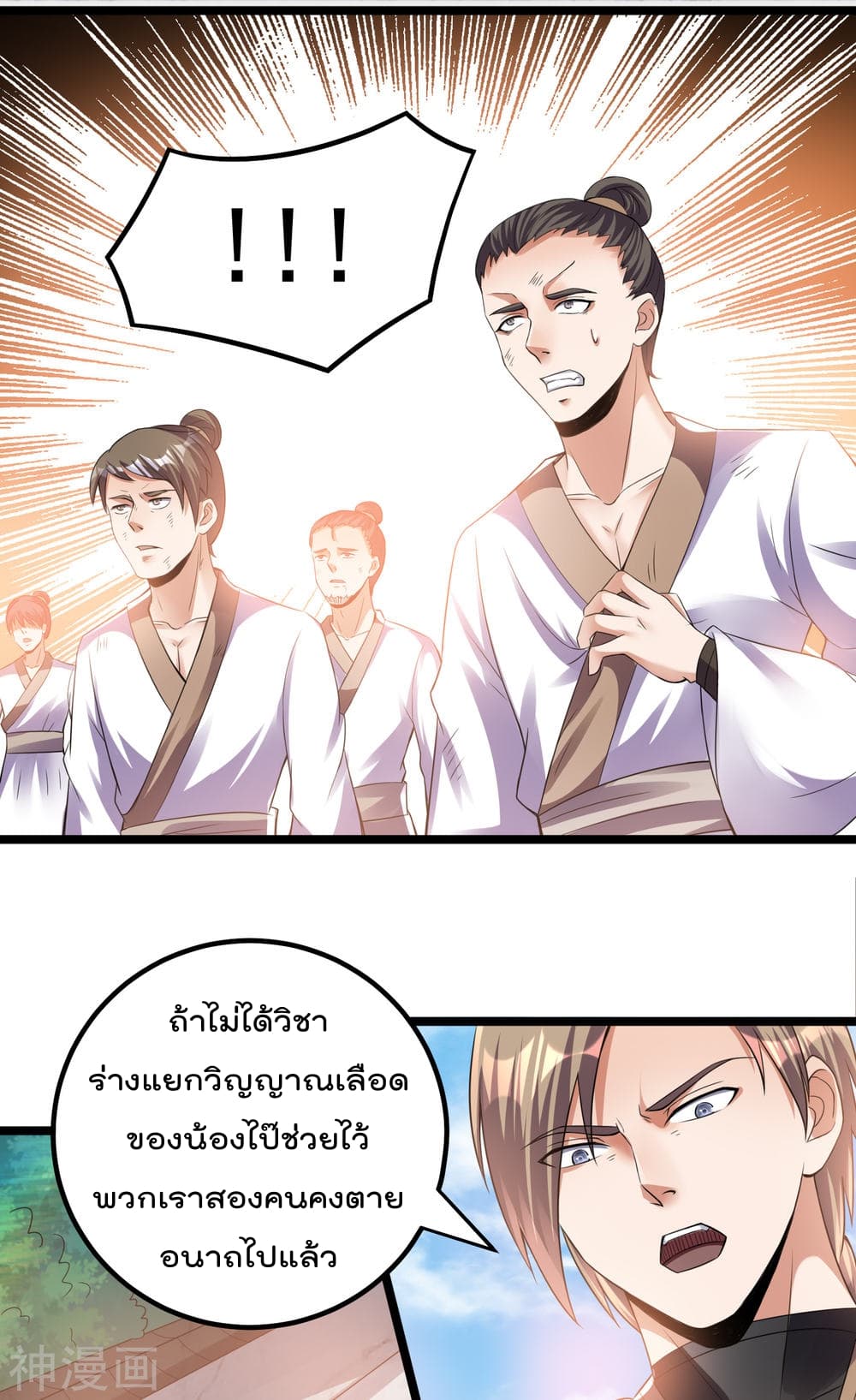 Immortal King of City ราชาอมตะแห่งนคร 134-134