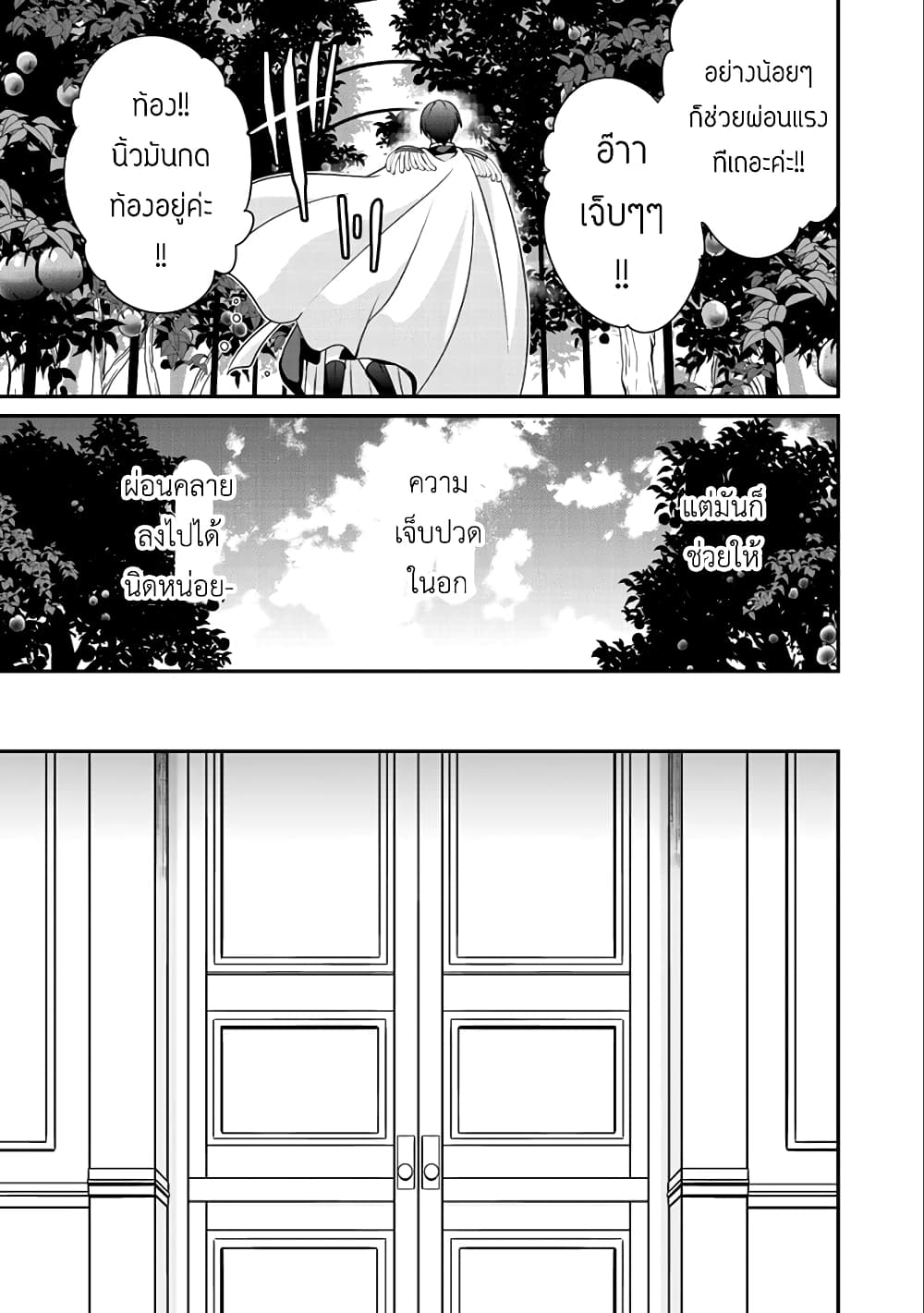 Saikyou no Kurokishi♂, Sentou Maid♀ ni Tenshoku shimashita อัศวินดำสุดแกร่ง เกิดใหม่เป็นเมดนักสู้ 14-ผลแอลป์