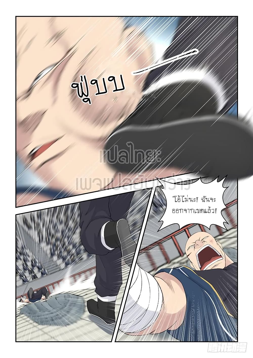 Heaven Defying Sword ดาบแห่งสวรรค์ 43-43