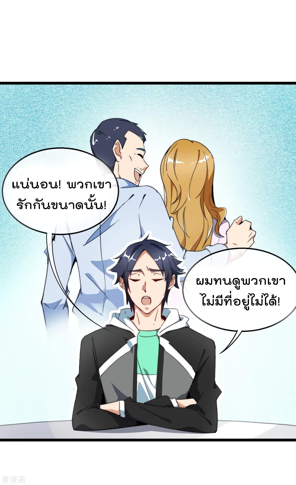 I am The Richest  in The World ข้านี่แหละจะรวยที่สุดในโลก! 93-93