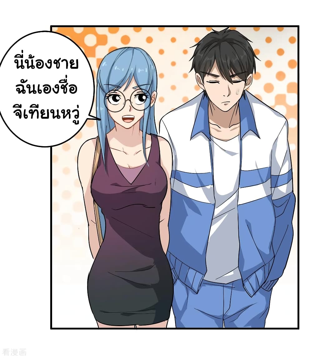 School Flower Master ระบบเรียนพาเซียนเรื่องรัก 32-32