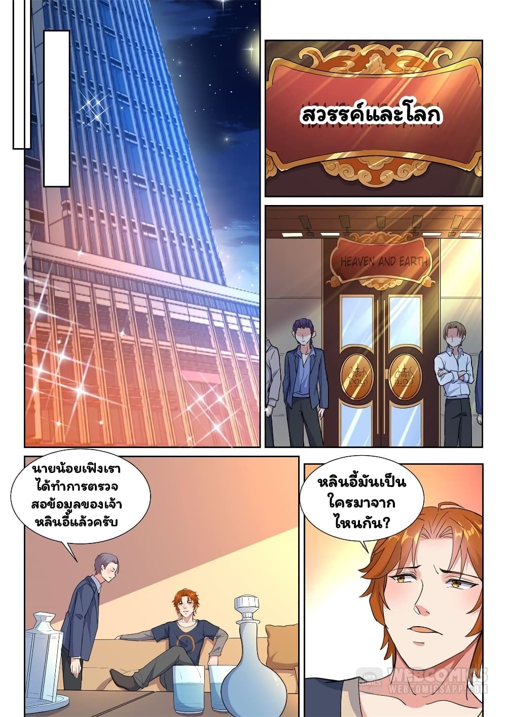 Super Shared Boyfriend System 15-15