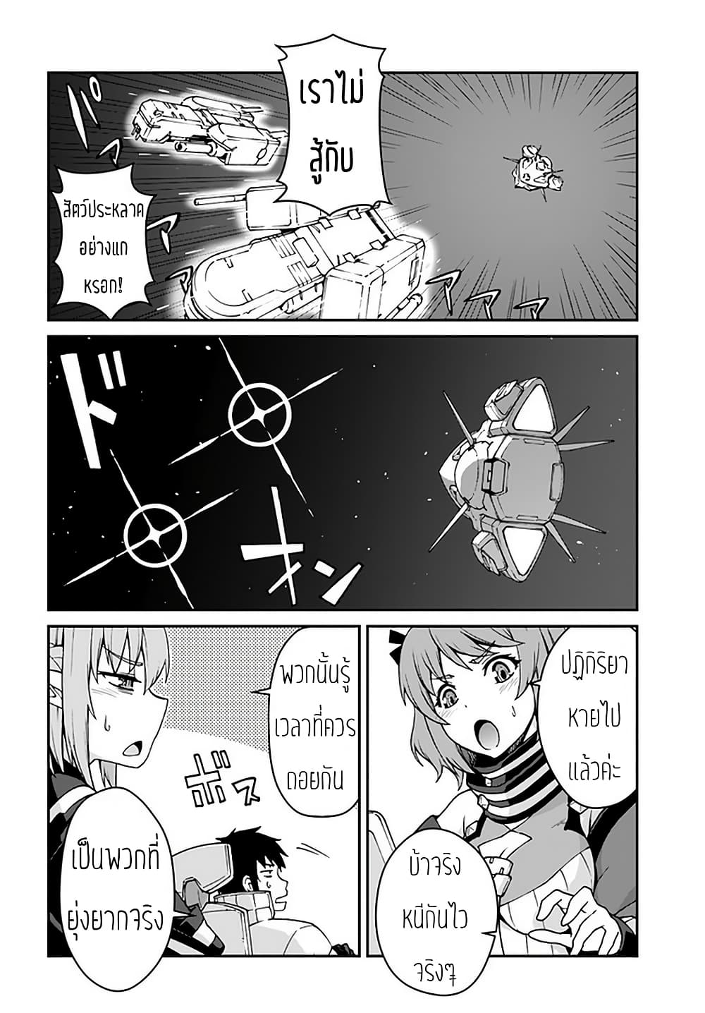 Mezametara saikyou soubi to uchuusen-mochi datta no de, ikkodate mezashite youhei toshite jiyuu ni ikitai 11-11